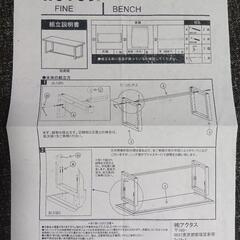 ACTUS ベンチタイプチェア(天然木突板)の画像