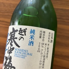 ✨未開封✨日本酒　お酒の画像