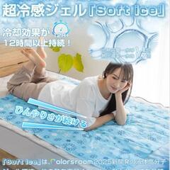 接触冷感ジェルマットの画像