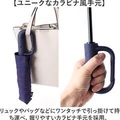 [新品] 折り畳み傘 自動開閉 55cm [Natural Basic ナチュラルベーシック]の画像