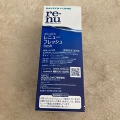 レニューフレッシュの画像