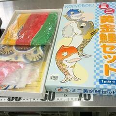 0720-100 鯉のぼりセットの画像