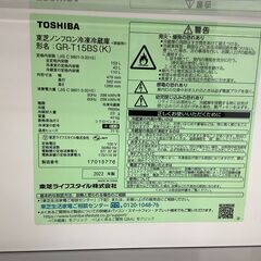 2022年製！TOSHIBAの2ドア冷蔵庫！【トレファク東久留米店】の画像