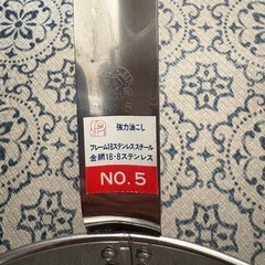 新品油こし フレーム18ステンレススチール 金網18-8ステンレス NO. 5 の画像