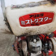 アリミツ背負い動力散布機ミストダスター　MD-40DXの画像