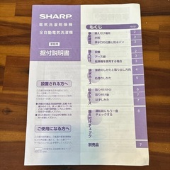 SHARP 洗濯機　6kgの画像