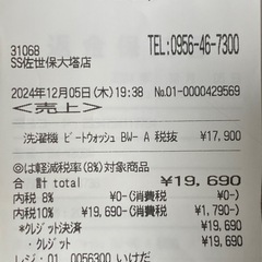 2017年製　日立ビートウォッシュ　8kg 美品 の画像