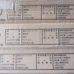 個数あり　BY☆7 未使用 3ケースセット 複合フローリング 直張用 床材 ZQT1870 (オークグレー柄) 9枚/梱 40719K01 ※店頭引取限定（愛知県岡崎市）の画像
