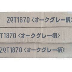 個数あり　BY☆7 未使用 3ケースセット 複合フローリング 直張用 床材 ZQT1870 (オークグレー柄) 9枚/梱 40719K01 ※店頭引取限定（愛知県岡崎市）の画像
