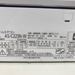 壁掛けエアコン　富士通ゼネラル AS-C223N-Wの画像