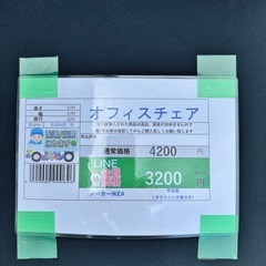 🉐LINE会員限定スペシャル価格🉐【オフィスチェア】　3200円　27ー62の画像