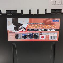 BucketMouth7000の画像