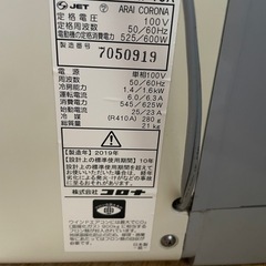 (取引中)コロナルームエアコンの画像