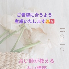 九星気学基礎講座　一年コース　の画像
