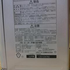 ダイニチ工業のブルーヒーターの画像