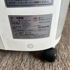 冷風機の画像