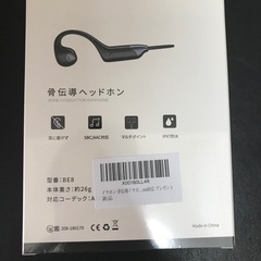 イヤホン 骨伝導 ヘッドホン  IPX7防水　超軽量　Bluetooth  の画像