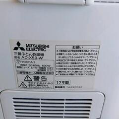 0720-095 三菱ふとん乾燥機の画像