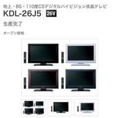 【SONY BRAVIA】26インチ　テレビ&テレビ台(シルバーラック)の画像