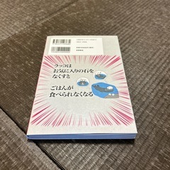 続 ざんねんないきもの事典の画像