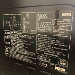 アイリスオーヤマ電子レンジの画像