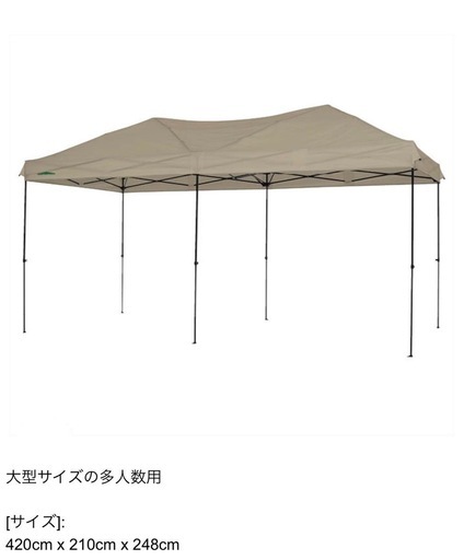 大型　タープ　未開封