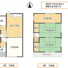 ★ 仲介手数料ゼロ物件 ★ 駅徒歩９分圏内・敷金ゼロ ★ 東町1...