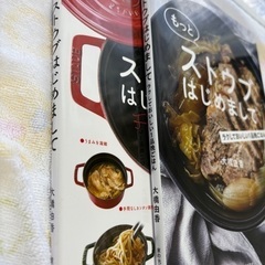 (お取引終了)Staubピコココットラウンド黒20cm料理本付きの画像