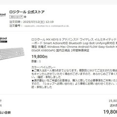 【新品】ロジクール MX KEYS S アドバンスド ワイヤレス イルミネイテッド キーボードの画像