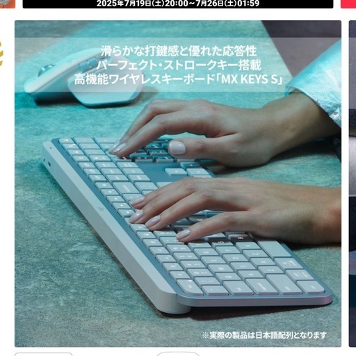 【新品】ロジクール MX KEYS S アドバンスド ワイヤレス イルミネイテッド キーボード