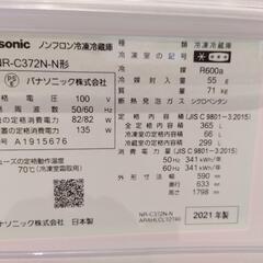 冷蔵庫パナソニック2021年日本製365Lの画像