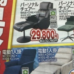 パーソナルチェアの画像