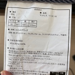 マットレス セミダブル ニトリの画像