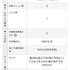 【〆8/12】パナソニック　電子レンジ　NE-EH229 2017製　　の画像