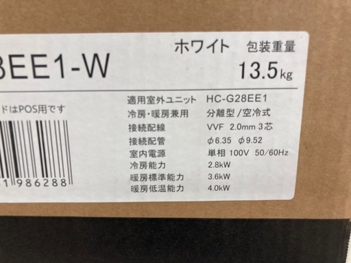 壁掛けエアコン 
Hisense HA-G28EE1