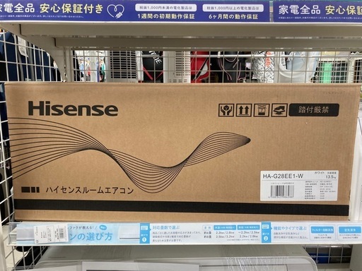 壁掛けエアコン 
Hisense HA-G28EE1