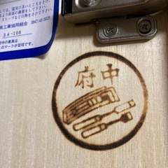 府中タンスの画像