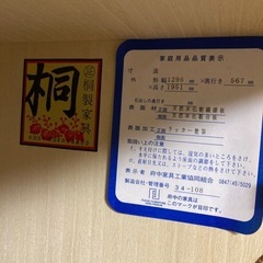 府中タンスの画像