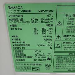 《尼崎市/リサイクルショップドリーム次屋店》★ジモティー割引有★ YAMADA 1ドア冷蔵庫 YRZ-C05G2 2019年製 中古品 ☆尼崎市若王寺☆の画像
