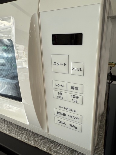 電子レンジ2023年製【清掃済】【即発送】 アイリスオーヤマ 電子レンジ 2023年製 - メルカリ