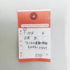 7-554-4　子供　本#9921の画像