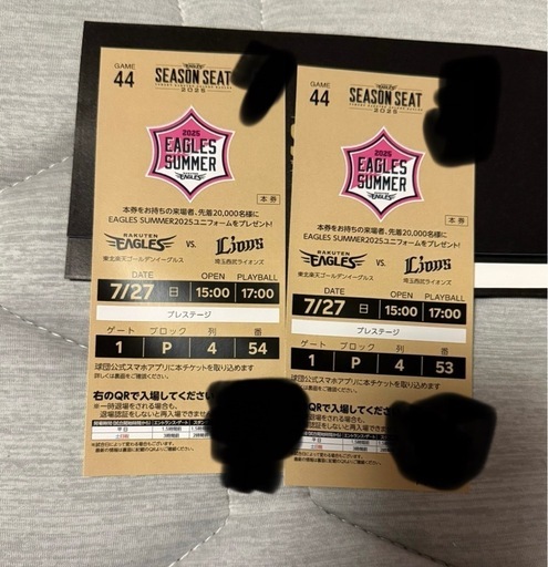 7/27 楽天vs 西武　プレステージ　２枚セット