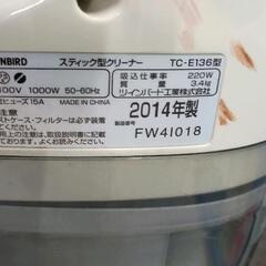 0720-228 掃除機の画像