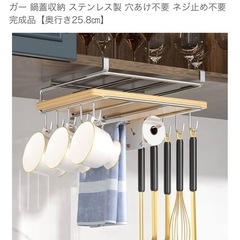 戸棚下まな板　キッチンツールホルダーの画像