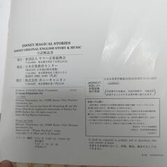 ディズニー英語教材の画像