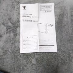 スチーム 式 加湿器 4 リットル アロマポット付きの画像