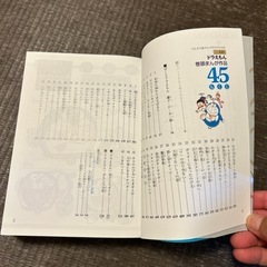 ドラえもん 完全愛蔵版の画像