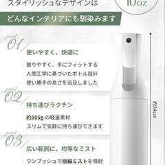 ミスケア　 中身の見えるクリアタイプ　スプレーボトル　 ミスト　ディスペンサー　　霧吹き　 ホワイト 　300ml 　アルコール対応　化粧水　アイロン掛けにもの画像