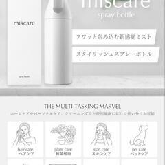 ミスケア　 中身の見えるクリアタイプ　スプレーボトル　 ミスト　ディスペンサー　　霧吹き　 ホワイト 　300ml 　アルコール対応　化粧水　アイロン掛けにもの画像