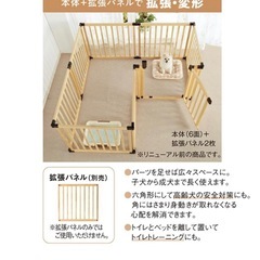 木製ペットサークルの画像